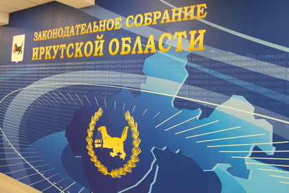 Определены кандидаты на награждение премией Законодательного Собрания Иркутской области в сфере молодежной политики